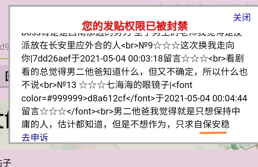 Screenshot_20210508_033605_com.huawei.browser_edit_1465851961967993.jpg