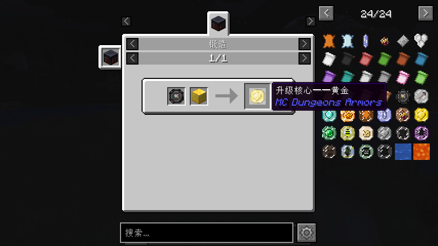 1 16 5 1 16 2 Mc Dungeons Armors 我的世界地下城盔甲 在mc中体验地下城的盔甲 Mod发布 Minecraft 我的世界 中文论坛 手机版 Powered By Discuz