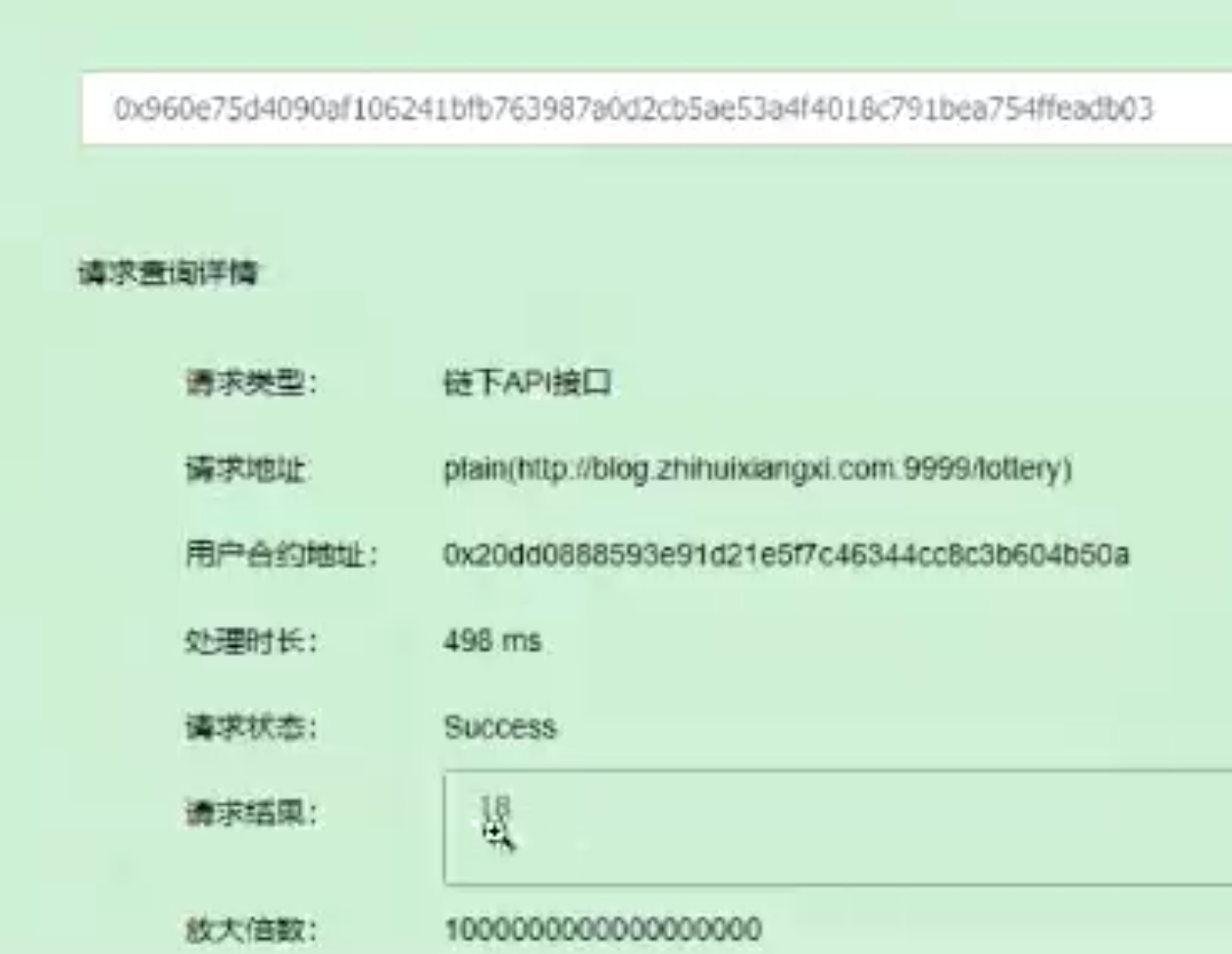 区块链知识系列 - Oracle预言机