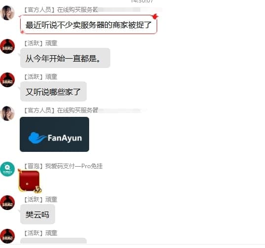 樊云被抓了？