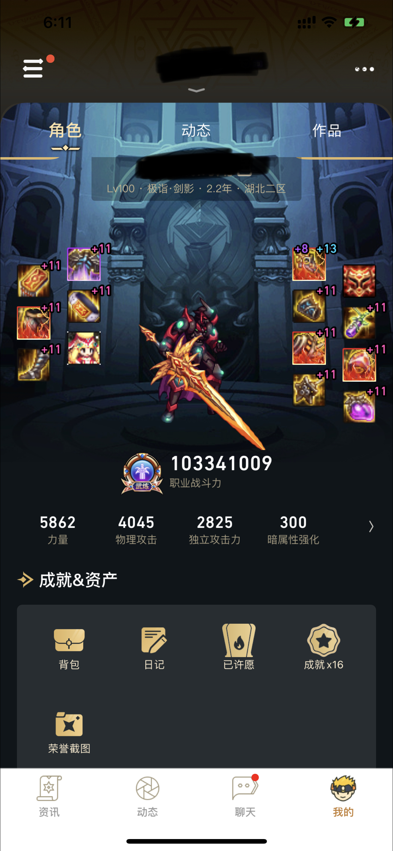 剑影暗杀者卢克西选那套比较好