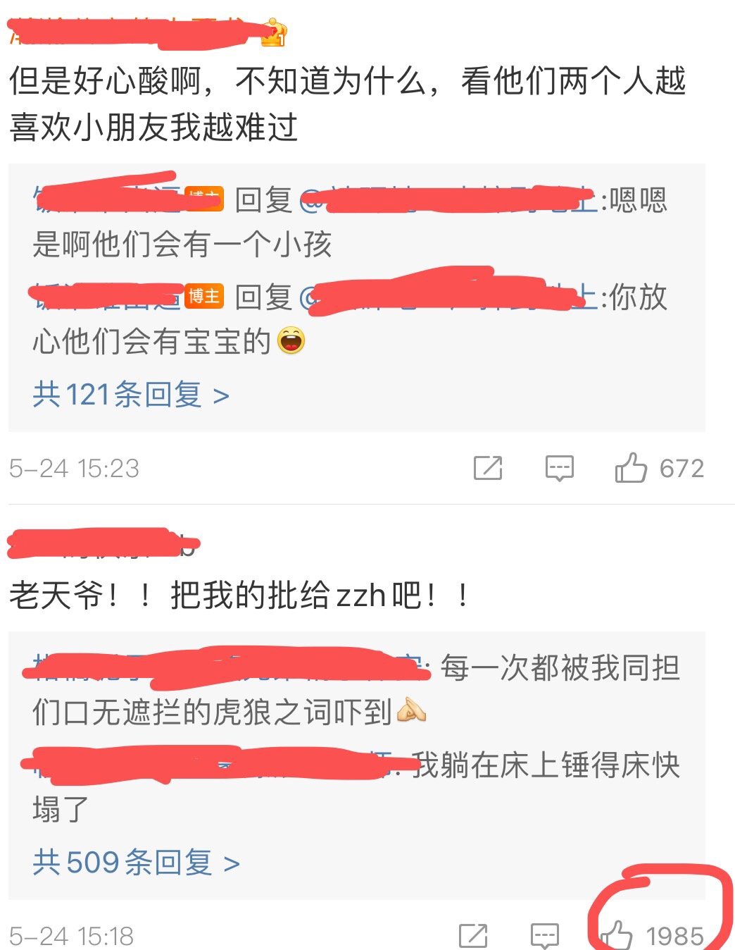 新增妈咪涨奶,路人抹布,公主,祸国妖姬,泥塑,已有超话,产出和广场拉不