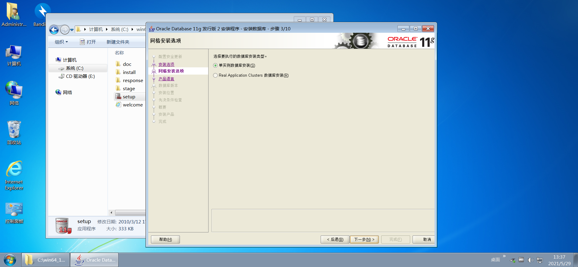 Windows 7 x64 lite-2021-05-29-13-37-24.png