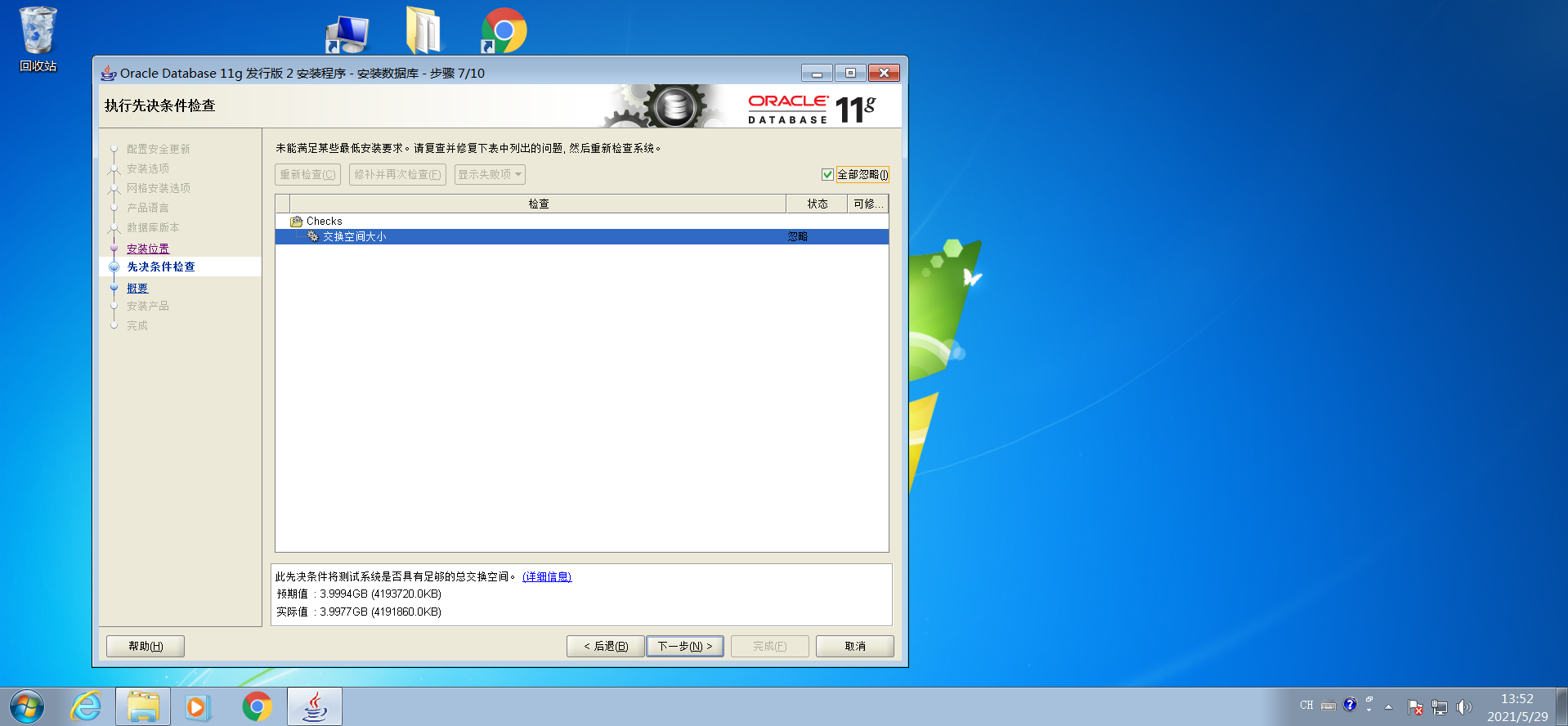 Windows 7 x64-2021-05-29-13-52-34.png