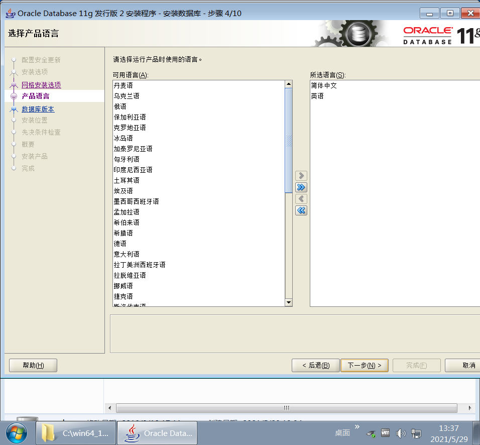 Windows 7 x64 lite-2021-05-29-13-37-41.png