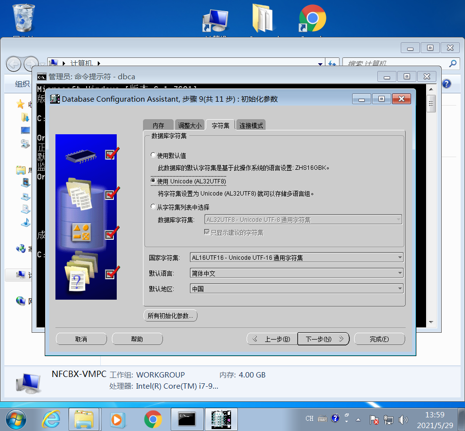 Windows 7 x64-2021-05-29-13-59-02.png