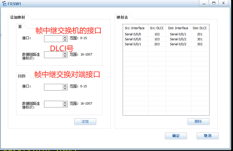 alt FR到对端的路径配置