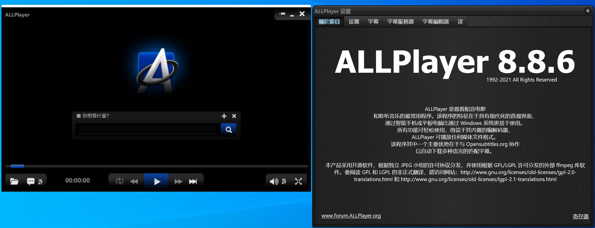 AllPlayer 8.8.6 - 功能全面媒体播放器