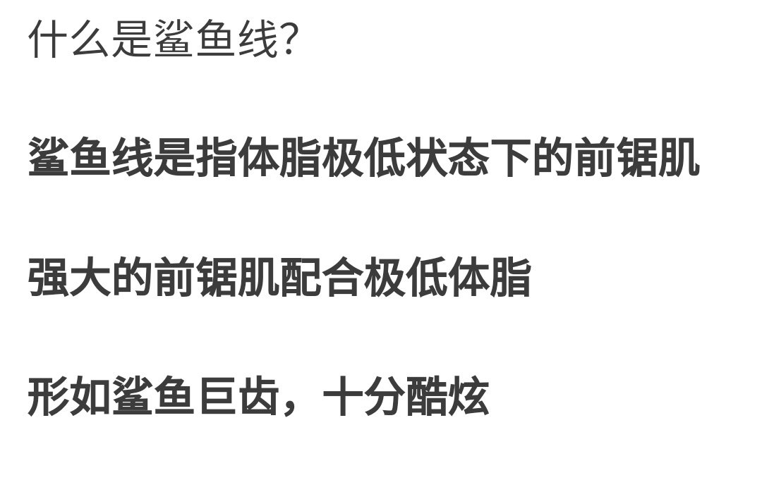 主题:舔一口lyx的腹肌胸肌肱二头肌,鲨鱼线人鱼线腹肌白线!