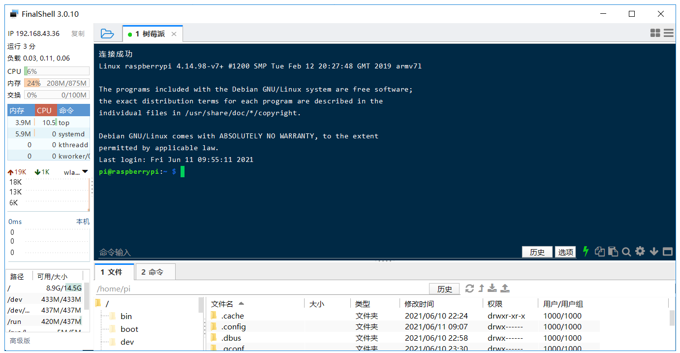 03使用finalshell登陆树莓派成功.PNG