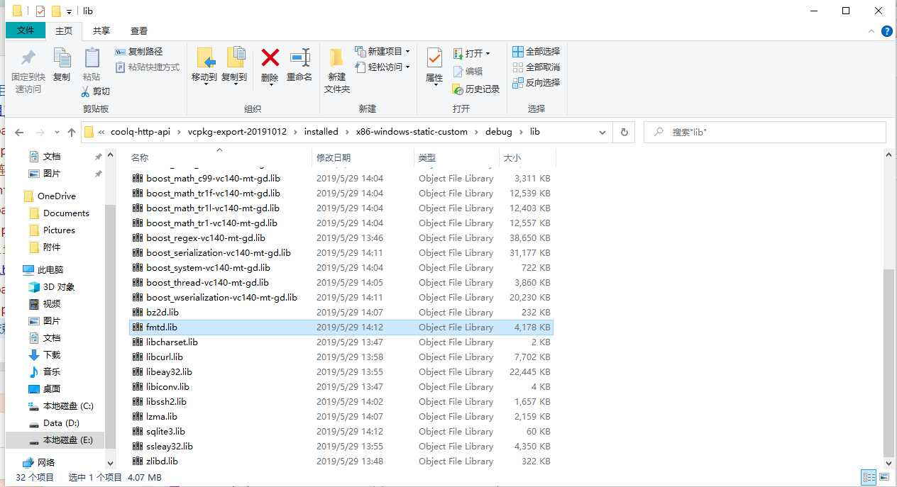 dbeug版本的fmt.lib