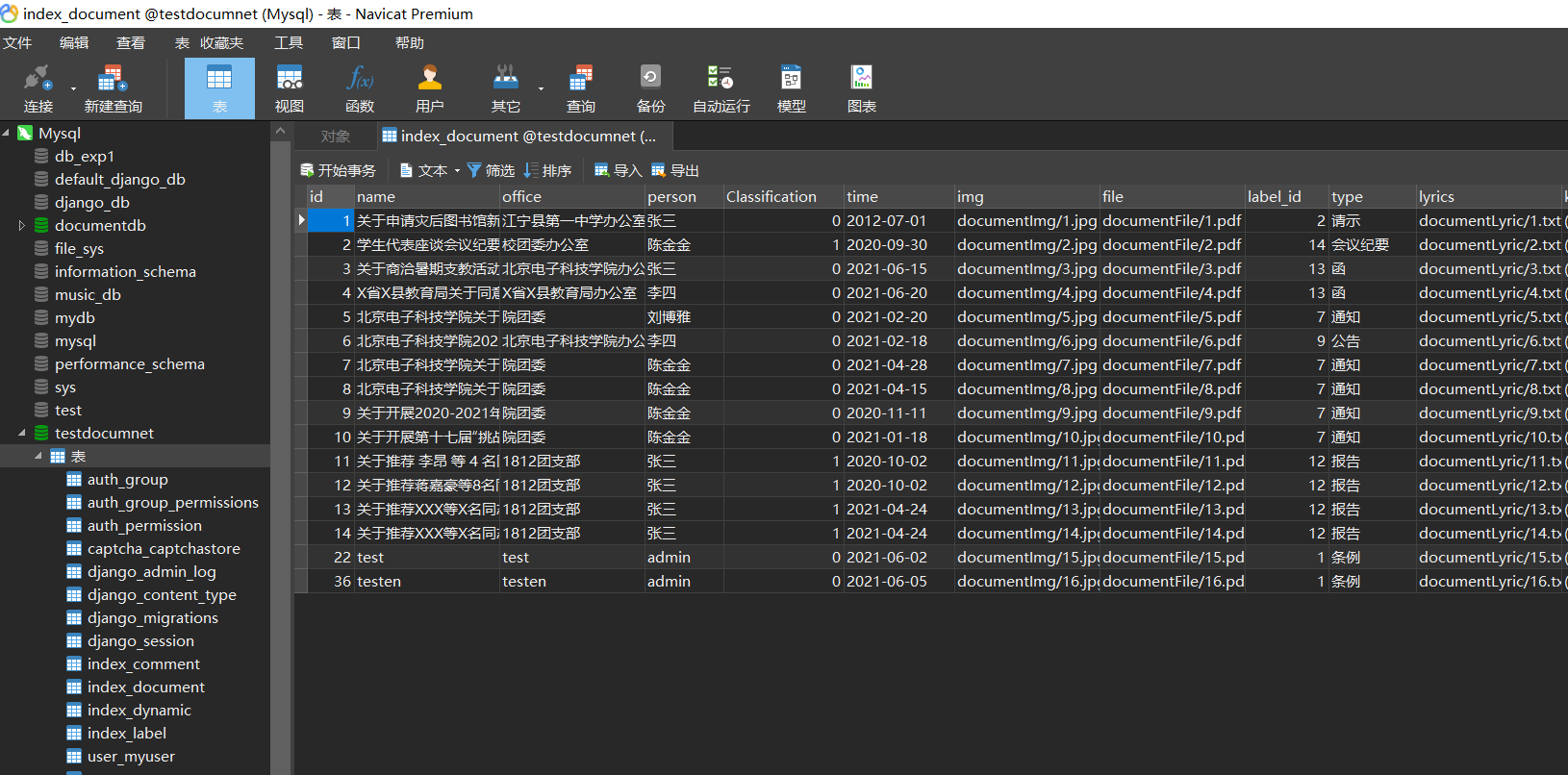 image-20210617081950532