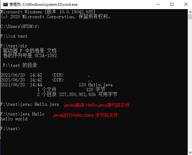 2021620 java运行环境和第一个程序 - 图3