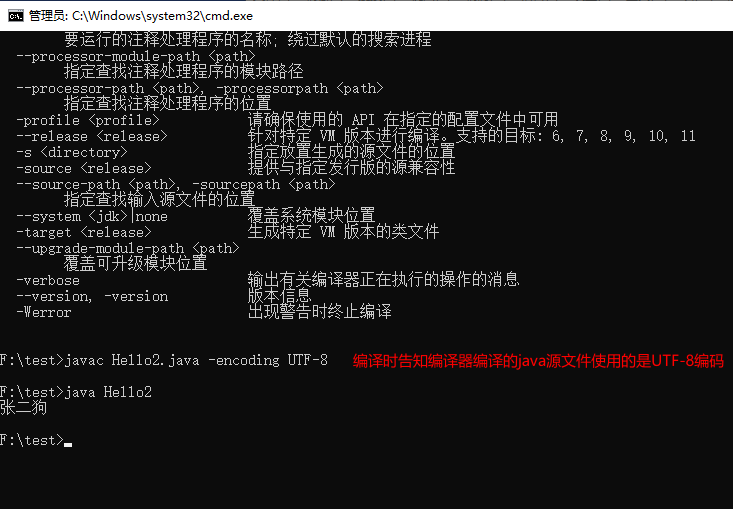 2021620 java运行环境和第一个程序 - 图6