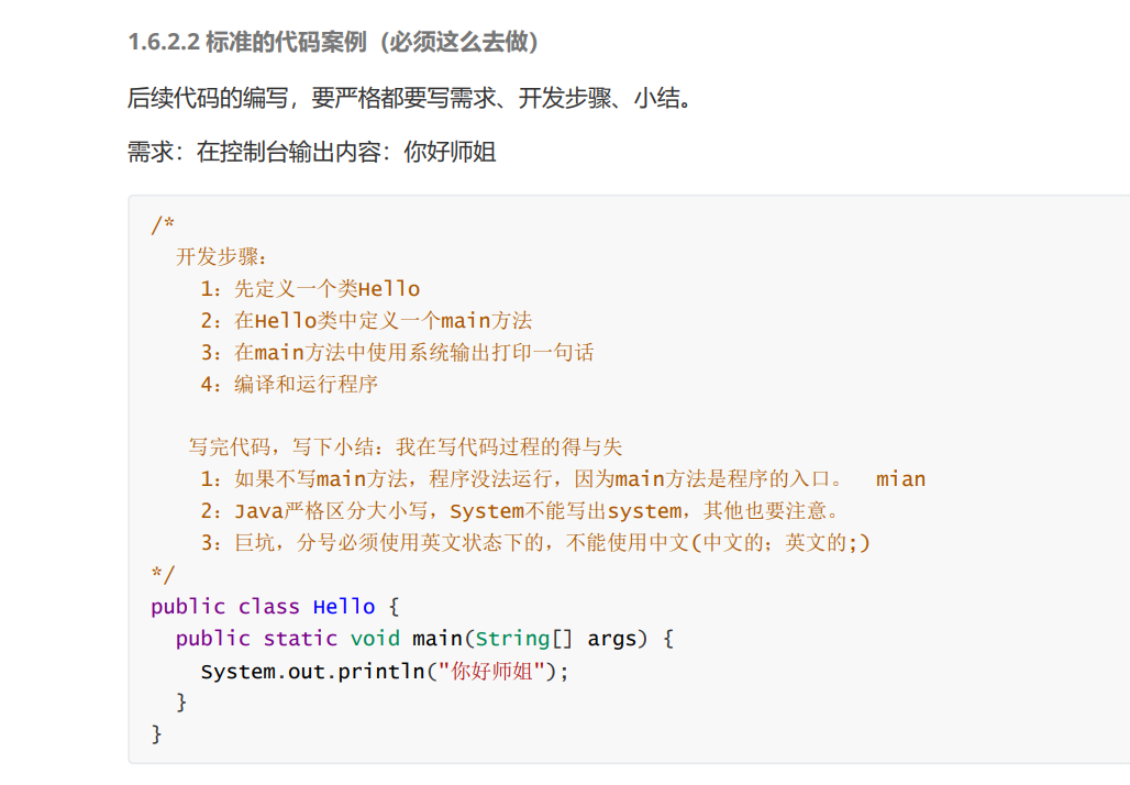 2021620 java运行环境和第一个程序 - 图8