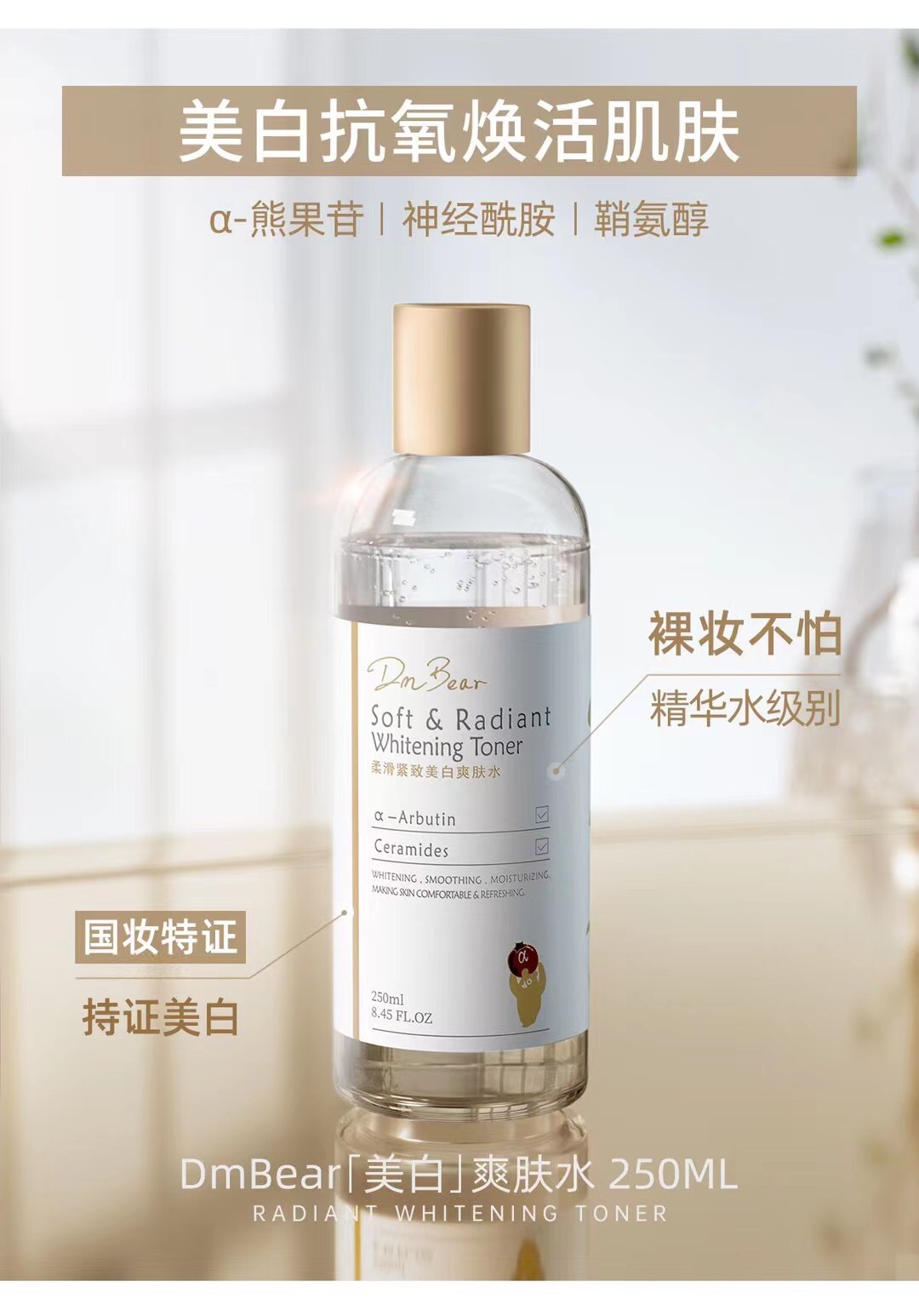 关于美白护肤品的调查问卷