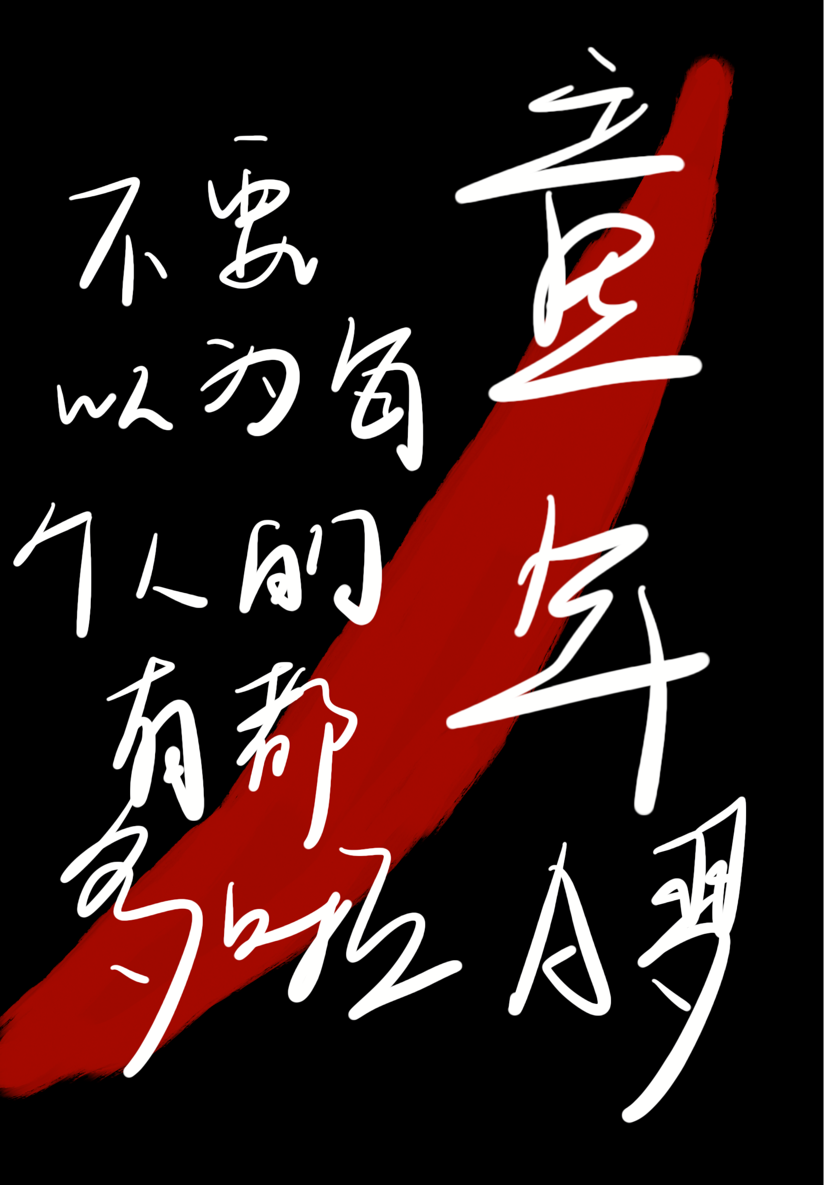 银魂 不要以为每个人的童年都有多啦 梦 喝开水烫嘴 衍生小说 纯爱小说 晋江文学城