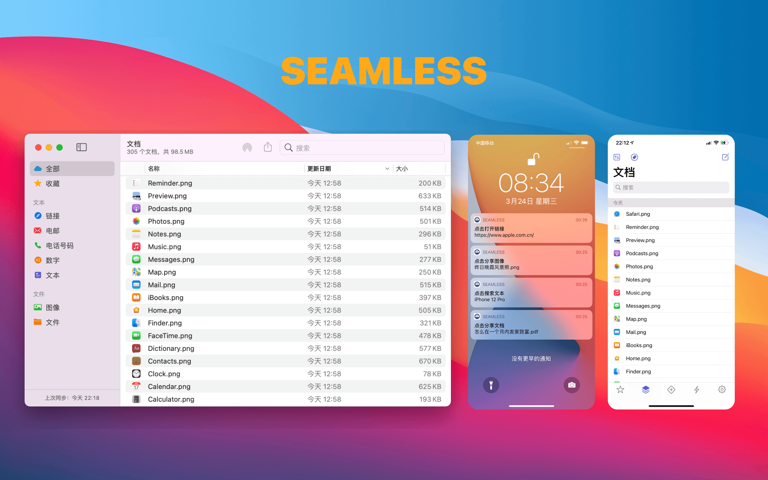 seamless-complete-set.png
