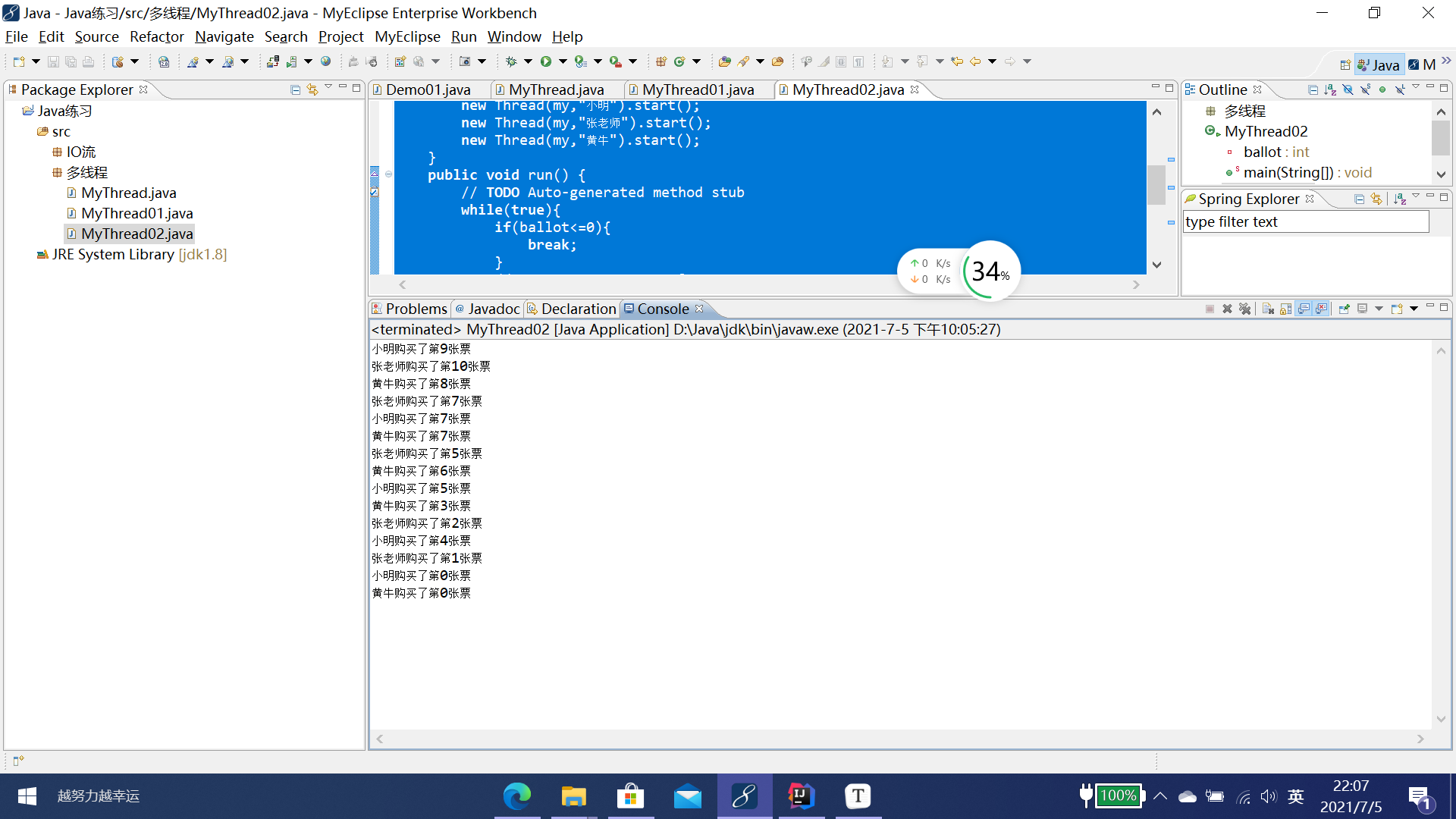 image-20210705220749664