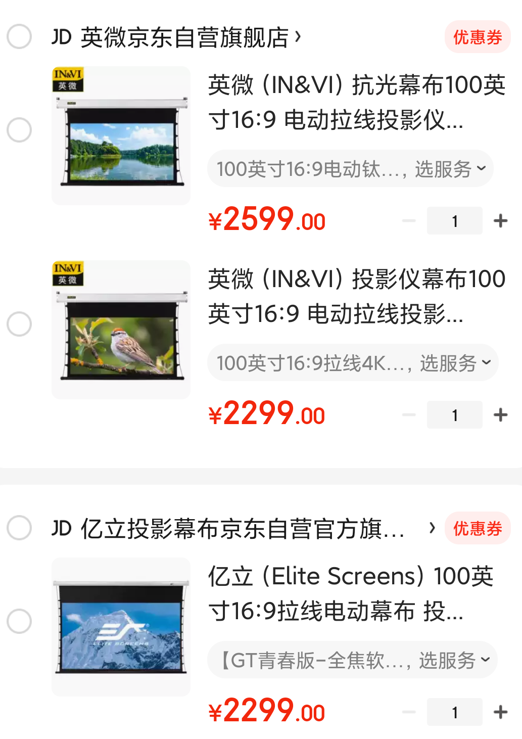 Screenshot_2021-07-09-09-44-39-547_com.jingdong.app.mall.png