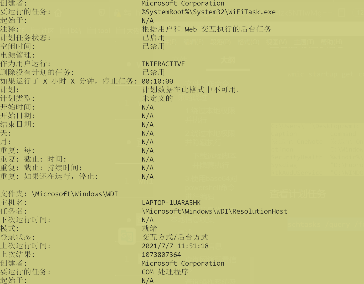 image-20210709171612992