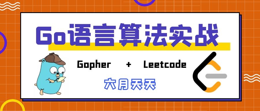 Go-Leetcode