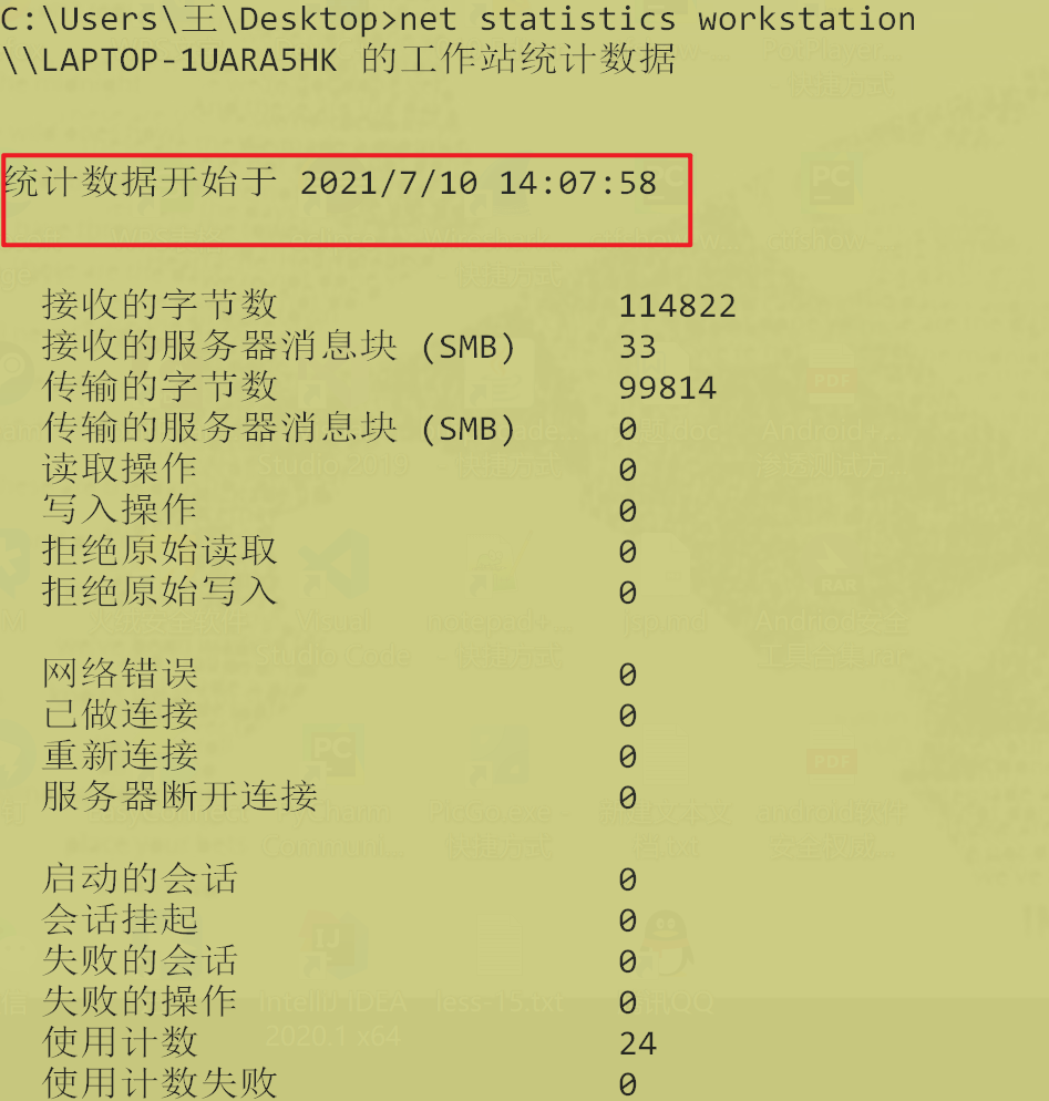 image-20210711163948985