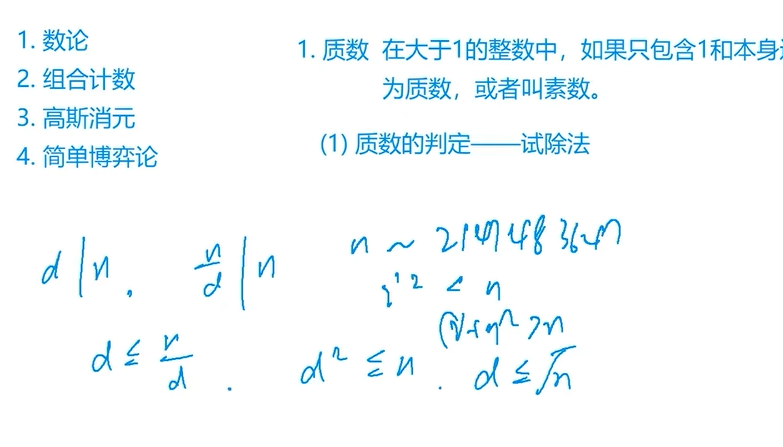 image-20210707154650516