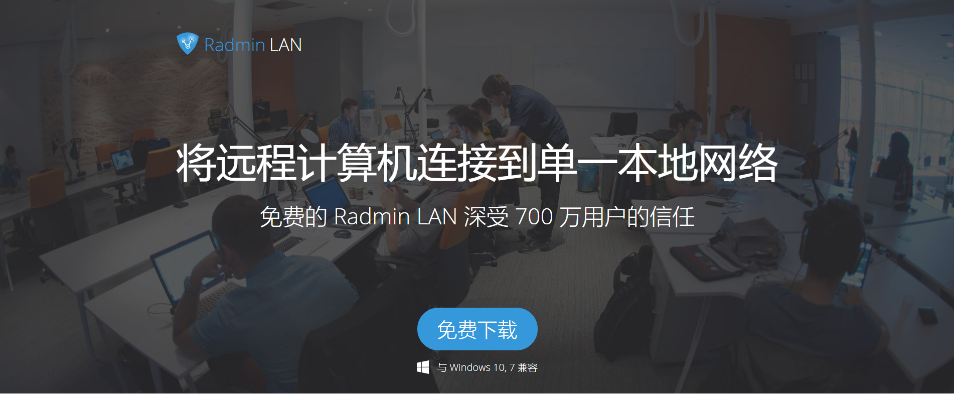 Radmin Lan 旧版联机方式再度崛起 支持全部游戏版本 让我们找到那些年的回忆吧 联机教程 Minecraft 我的世界 中文论坛 手机版 Powered By Discuz