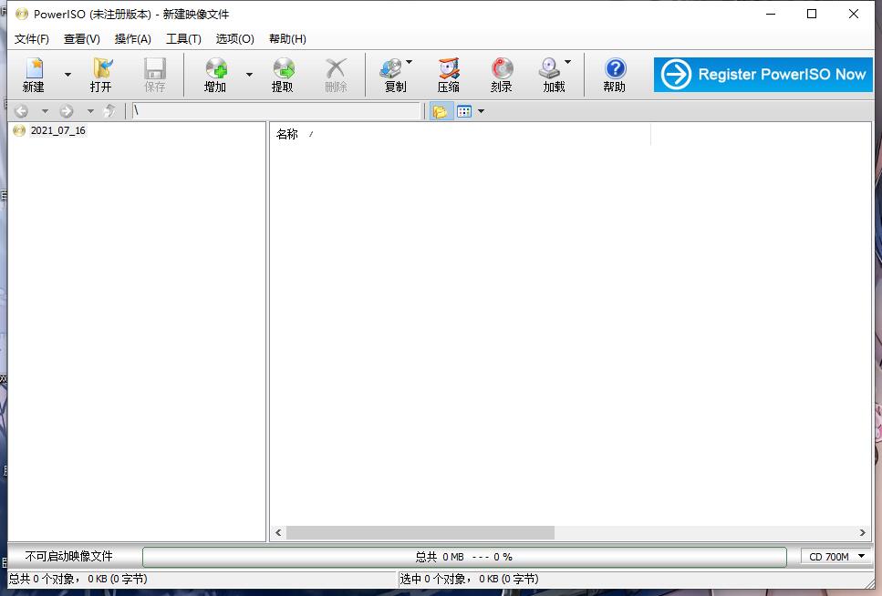 虚拟光驱PowerISO v8.0.0光盘映像文件制作软件