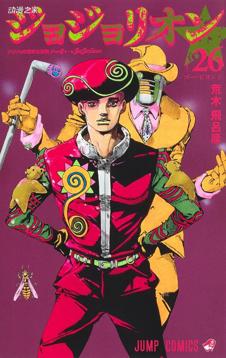 连载约10年漫画jojolion8月19日完结