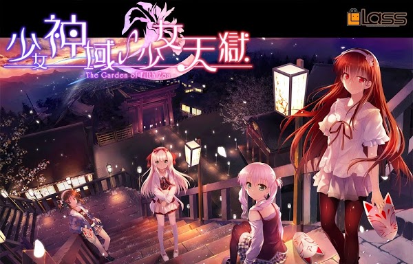 《少女神域∽少女天狱》游戏 汉化中文版下载