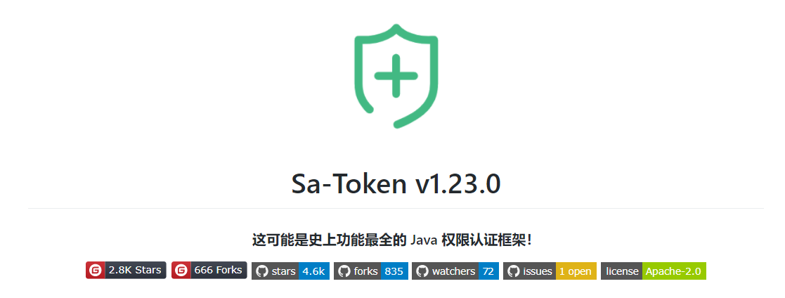 很全的 Java 权限认证框架！