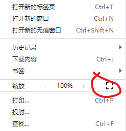 Chrome 全屏按钮.png
