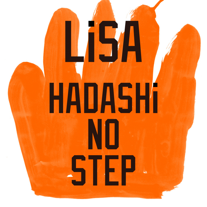 [2021.07.26] TVドラマ「プロミス・シンデレラ」主題歌「HADASHi NO STEP」／LiSA [FLAC 48kHz/24bit]插图icecomic动漫-云之彼端,约定的地方(´･ᴗ･`)