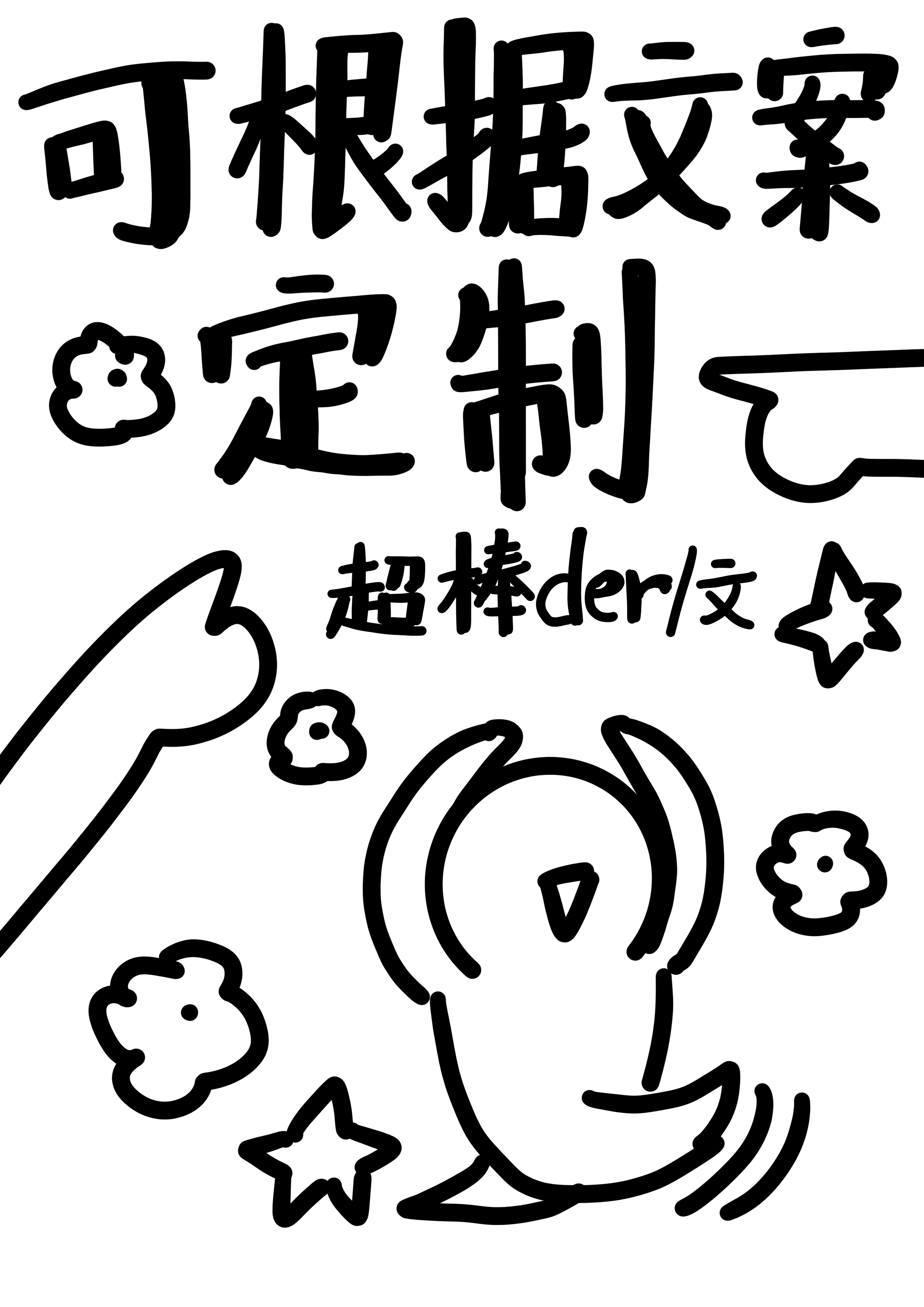 黑白沙雕定制,底图字体手绘 [2]收藏该贴已收藏只看楼主