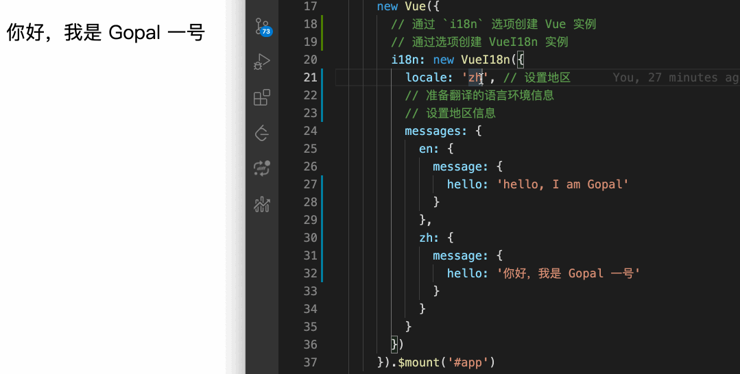 Vue 项目国际化是怎么实现的？