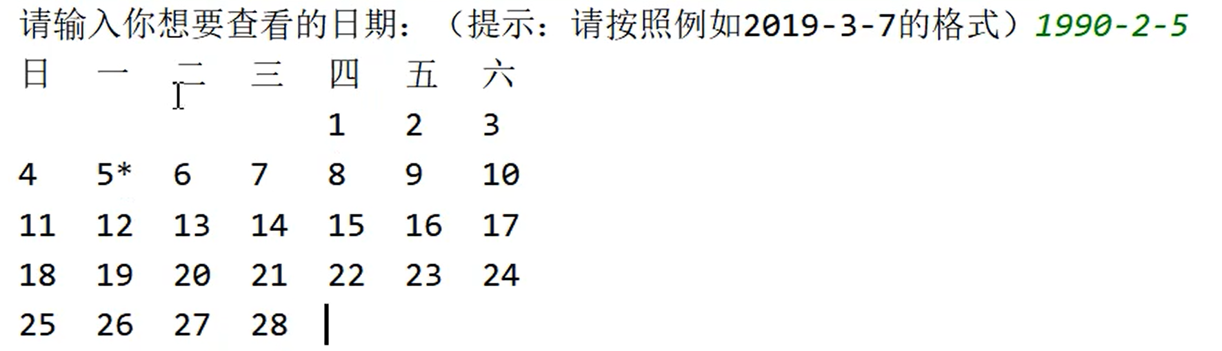 Calendar练习.png