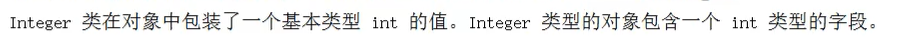 int封装成Integer.png