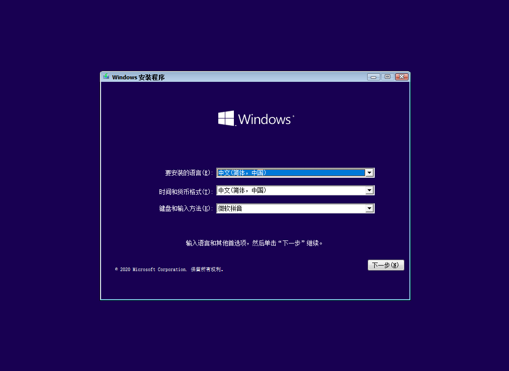Windows 安装程序