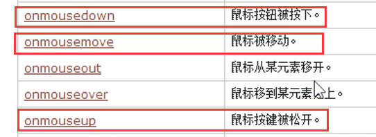 15_事件对象 - 图25