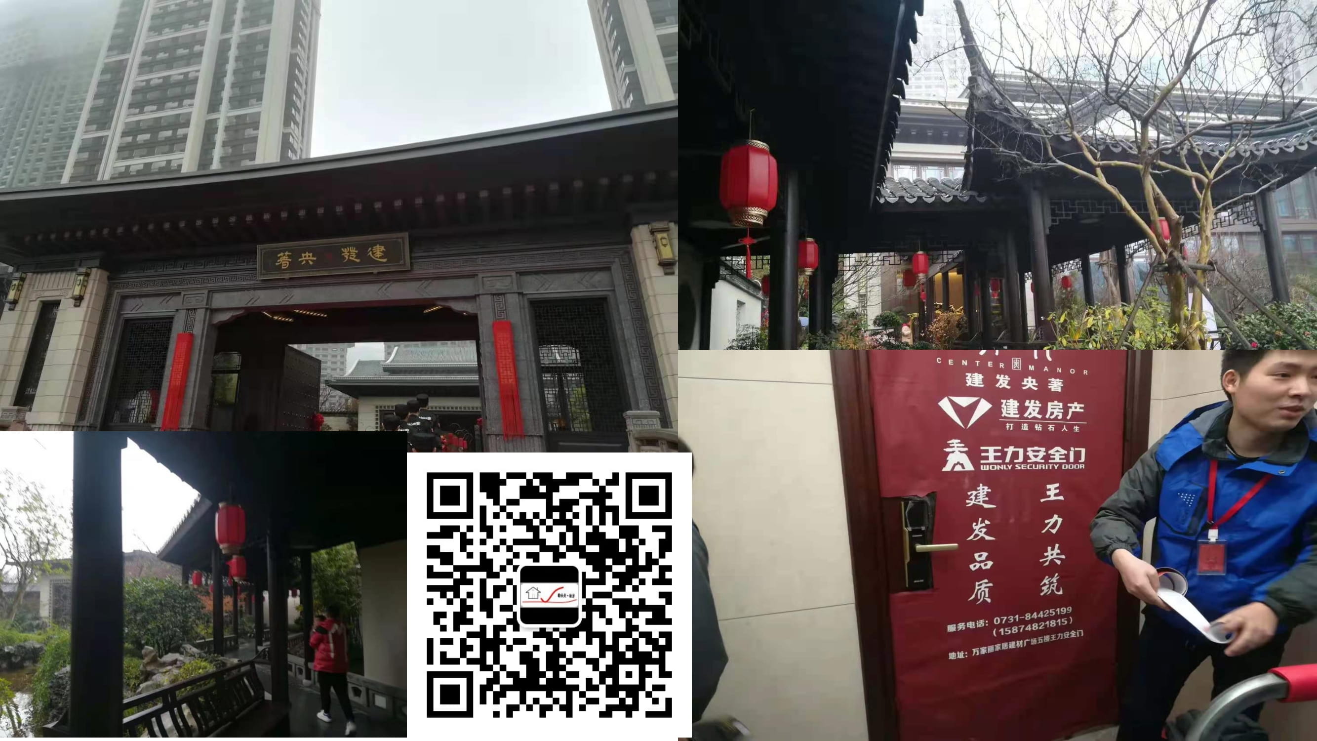 勤俭美验房案例分享-建发央著