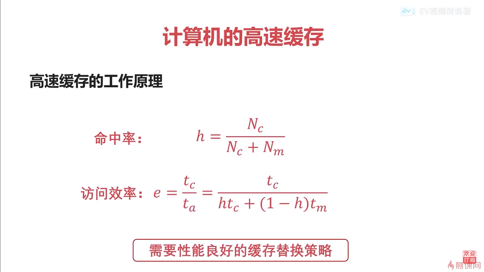 两个公式