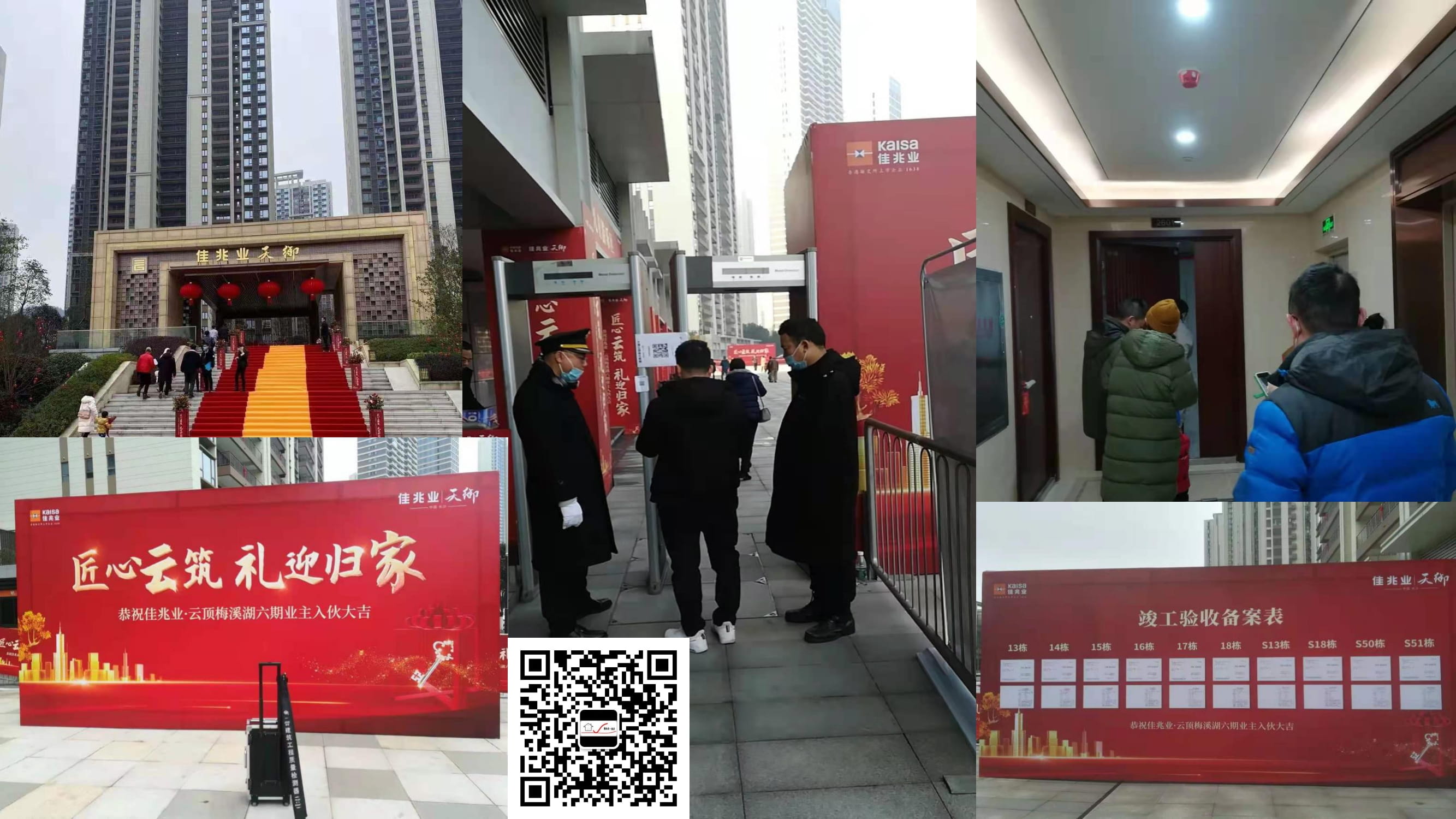 勤俭美验房案例分享-佳兆业.天御