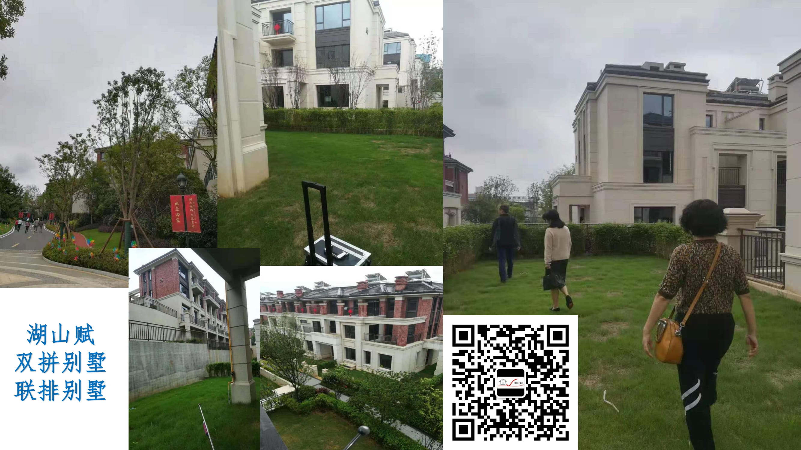 勤俭美验房案例分享-湖山赋,双拼别墅,联排别墅