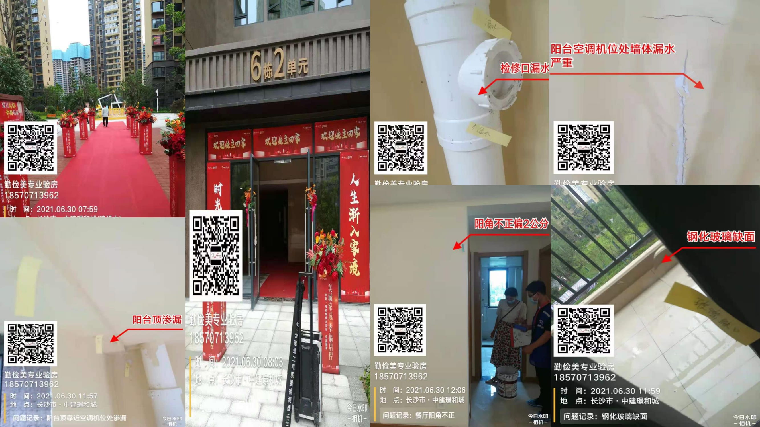 勤俭美验房案例分享-长沙中建璟和城