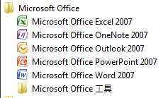 2007 Office System