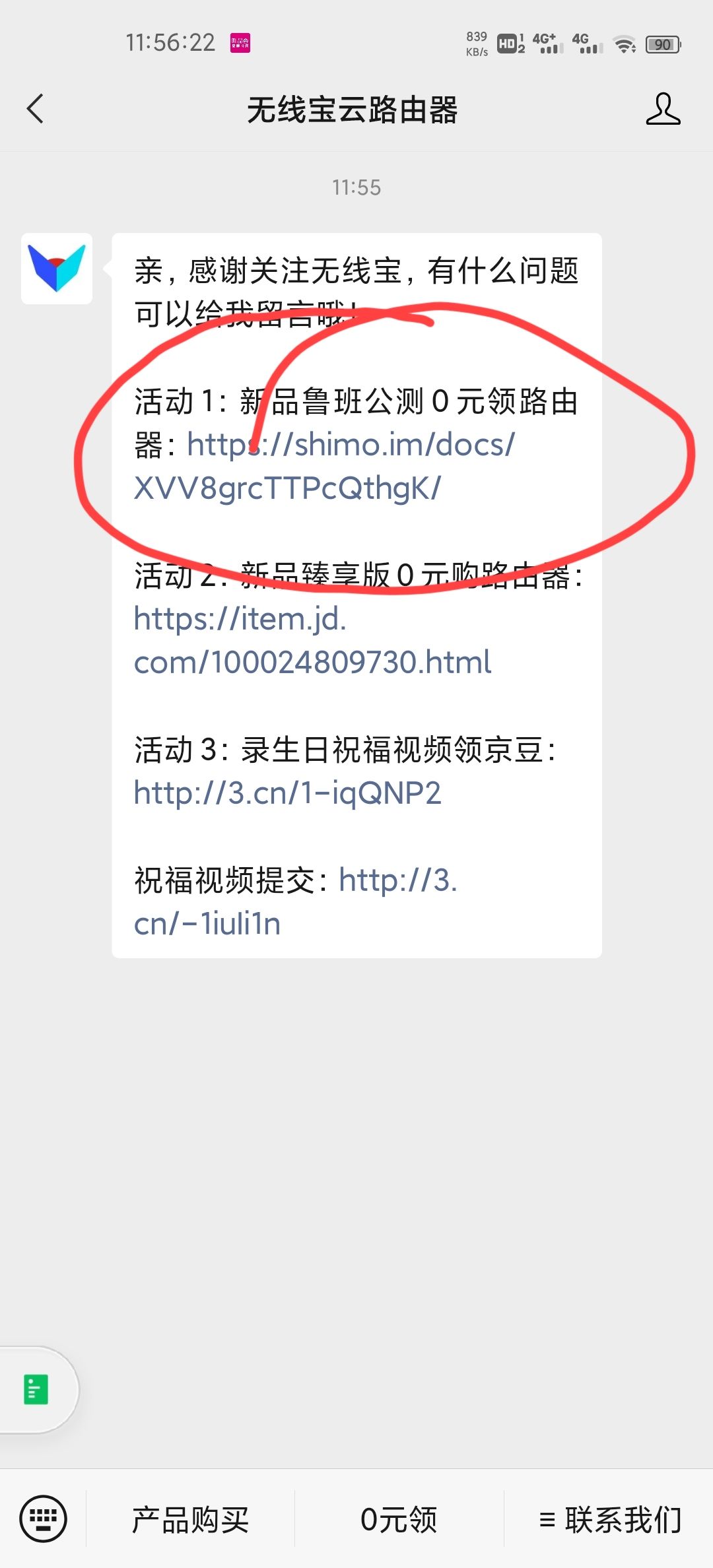 无线宝鲁班评测 0元领wifi路由器！！！-惠小助(52huixz.com)