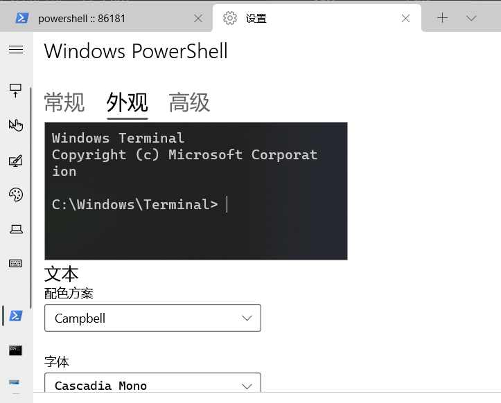 windows terminal设置